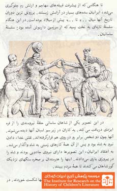زن‍دگ‍ی‌ در ای‍ران‌ ب‍اس‍ت‍ان‌ (۲۴)