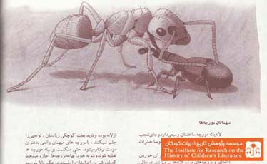 مورچه ها و موریانه ها (۲۴)