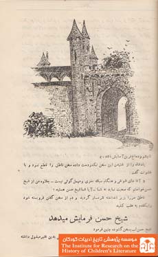 دم دروازه خاور(۳۹)
