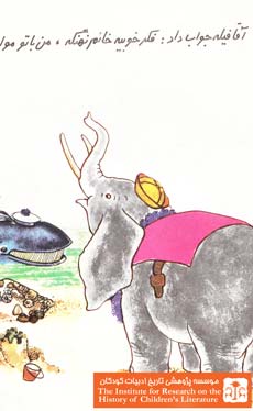 خرگوش کوچولو،نهنگ،فیل(۴)
