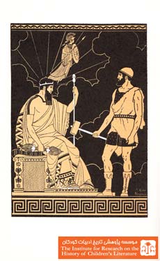 داستانهای یونان باستان(۵۴)