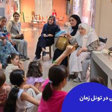 اسلایدشو تونل زمان 2
