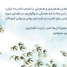 موزه کودکی ایرانک