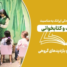 اسلایدشو بلندخوانی کتاب