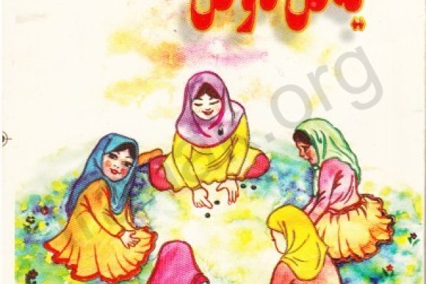 روش بازی یه قل دو قل 