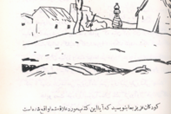 هیتا بدبستان میرود (۲)