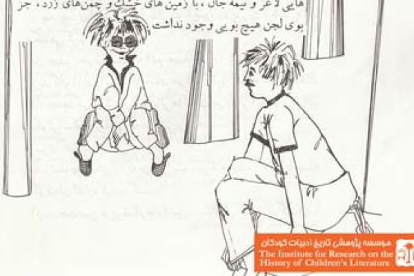 چه کسی به چشم پسرک عینک زد ؟ (۶)