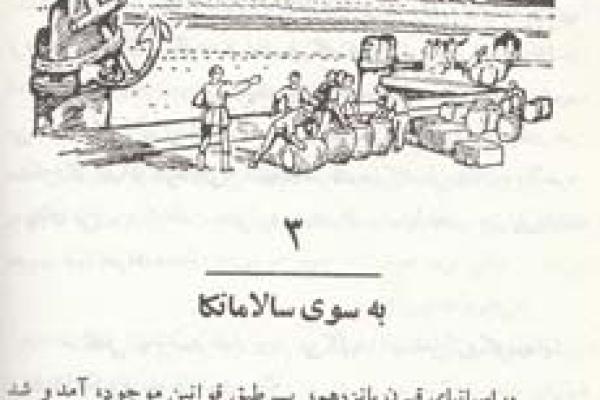 کریستف کلمب (۳۰)