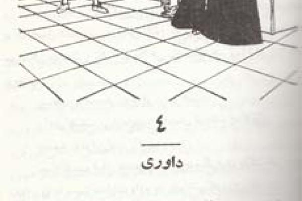 کریستف کلمب (۴۱)