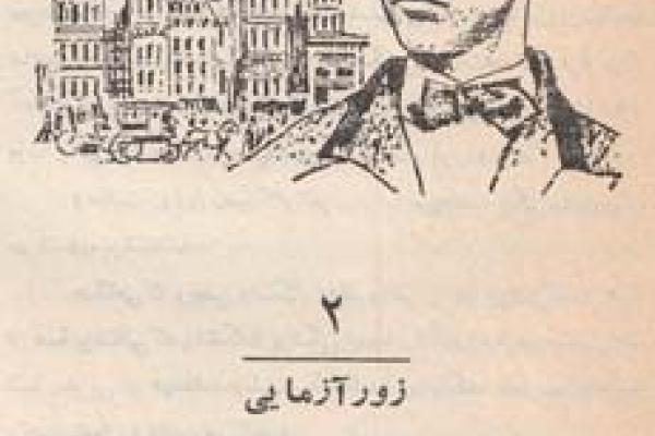 پیروزی بر تب زرد (۸)