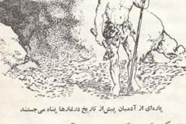 غ‍ارن‍ش‍ی‍ن‍ان‌ پ‍ی‍ش‌ از ت‍اری‍خ‌(۳)