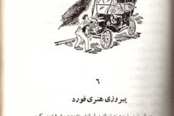 اتومبیل(۵۳)