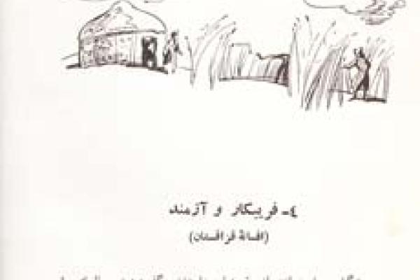 برادران باهوش(۶۶)