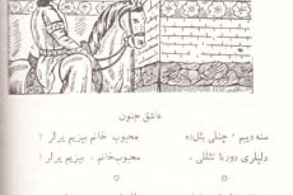 کلیات کوراوغلی(۱۲۰)