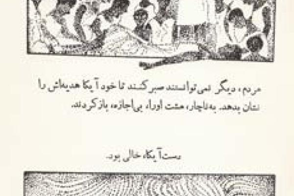 سومین هدیه(۱۹)