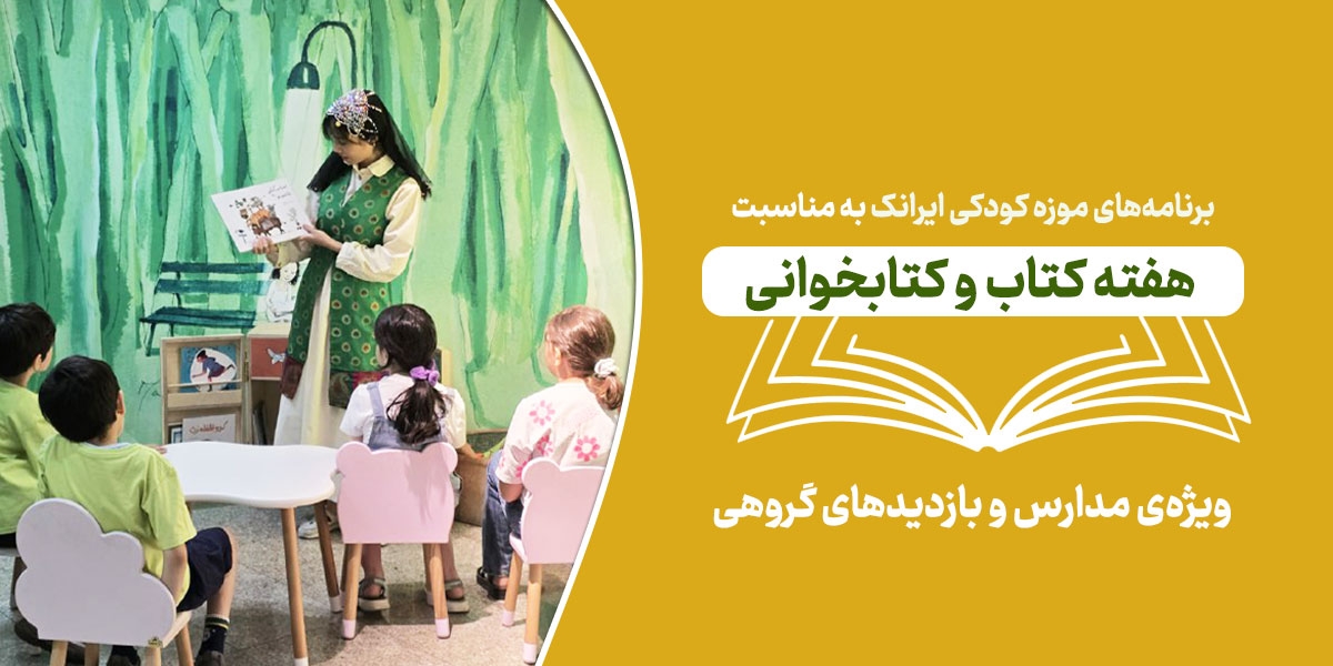 اسلایدشو بلندخوانی کتاب